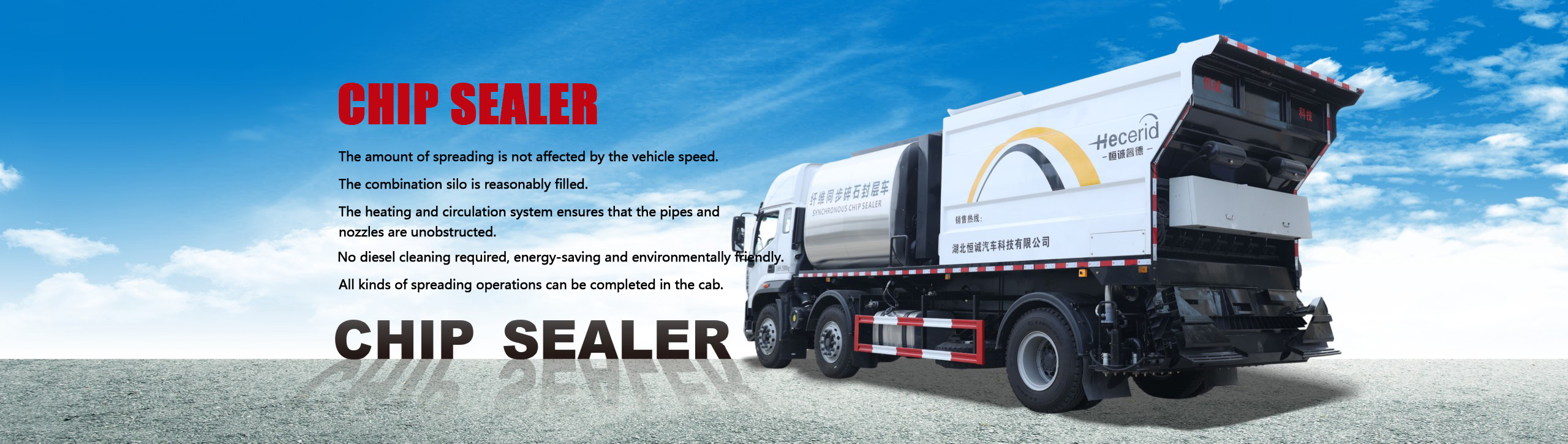 湖北恒诚汽车科技有限公司